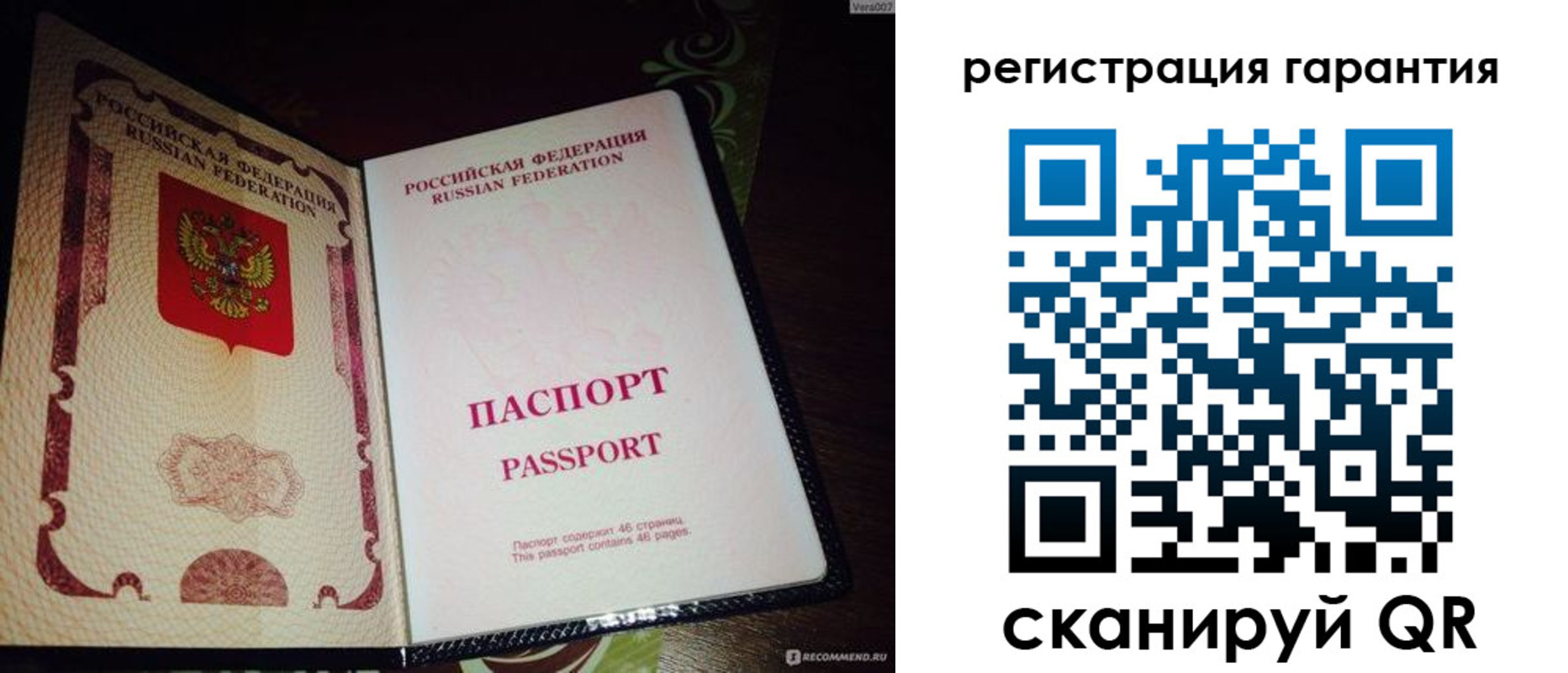 прописка от собственника в Татарске