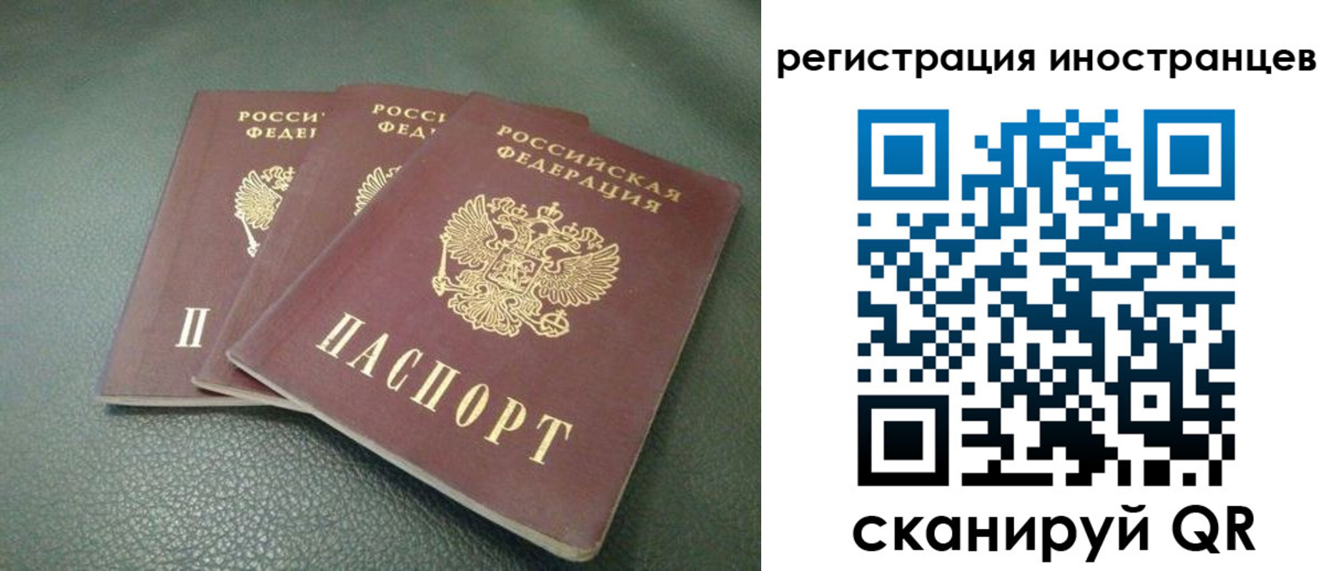 прописка от собственника в Татарске