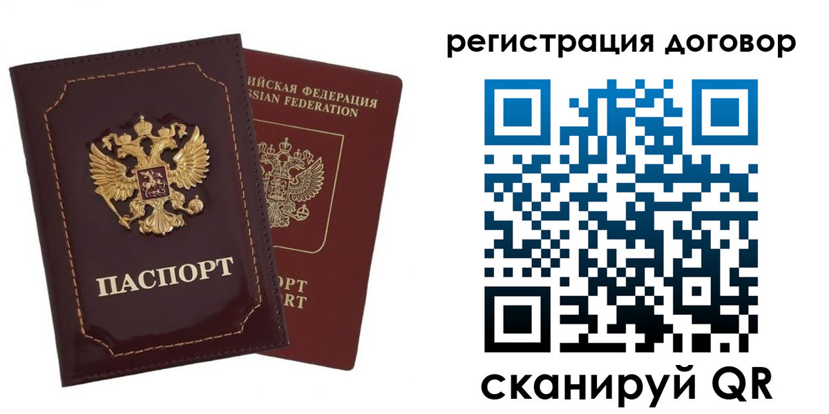 миграционный учет в Татарске