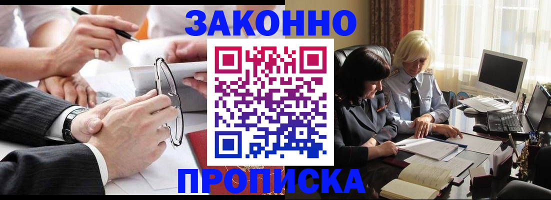 временная регистрация гарантия в Татарске