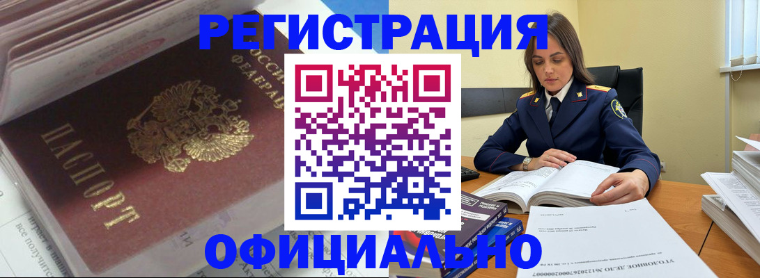 прописка поиск в Татарске