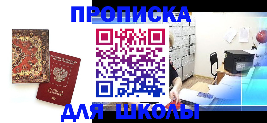 временная регистрация собственник в Татарске
